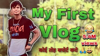 MY FIRST VLOG || MY FIRST VIDEO ON YOUTUBE || MY FIRST VLOG 2023 || who vlogs