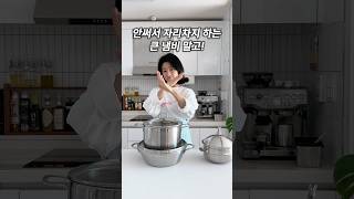 #토끼냄비2차#토끼냄비#토끼냄비추천#1인가구#신혼부부#3~4인가족추천!!#냄비추천#소량요리#자취요리