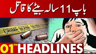 Baap Nay Betay Ko Qatal Kar Diya | 01:00 PM News Headlines | 01 June 2023 | Lahore News HD