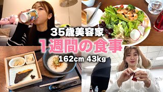 【リアルな食生活】私が食べている1週間分の食事を公開します！