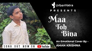 Maa Toh Bina | Dedicated To My Granda Maa | Cover By Aman Krishna | Urban Yatra | Humane Sagar