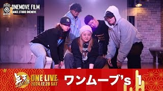 【ONELIVE年末スペシャル🎍】ワンムーブ’s 1 | 2024.12.28 | 青森県八戸市