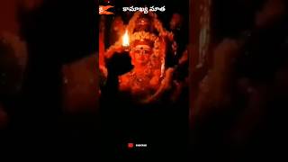 Kamakhya Maatha Harathi🕉️|కామాఖ్య మాత దర్శనం💯