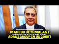 Senior Advocate Mahesh Jethmalani On Findings of Allegations Against Adani Group in US Court |India