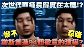 《NBA2K21》諾斯創建次世代面補居然醜到不敢用！？94個徽章的頂級建模推薦？《中文字幕》｜NBA2K21 NBA2K20 Next Gen Gameplay NBA 2K21