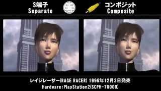 GV-VCBOXとPlayStation2の接続(S端子,コンポジット)による画質比較(PS1ソフト) #2 - GV-SDRECも同等