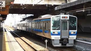 213系C-06編成三原駅行き　倉敷駅発車シーン