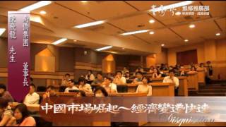 學期專題演講活動【2006年南僑演講之續篇】 │台大進修推廣部