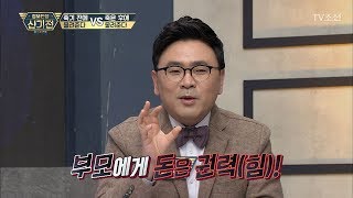 부자 부모는 모시고 돈 없는 부모는 버린다? [2017송년특집_정보전쟁 신기전] 2회 20171231