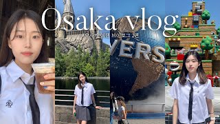 Osaka vlog ep.2🇯🇵 유니버셜 스튜디오 재팬 브이로그🎡 익스프레스없이 닌텐도월드 입장하기 | 오사카 현지인 맛집 추천 | 편의점 간식 털기 | 3박4일 오사카 여행