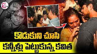 కొడుకుని చూసి కన్నీళ్లు పెట్టుకున్న కవిత..| MLC Kavitha Emotional @SumanTVKarimnagar