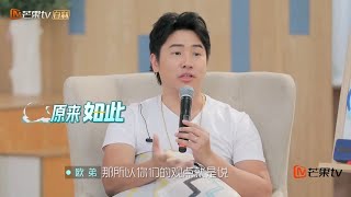 《真心大冒险》：欧弟为李程程抱不平，应采儿谭盐盐刘承林集体给朱煜明拉好感！ Adventure for love【湖南卫视官方频道】