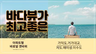 거제도 드림부동산 김종기 055-636-7344