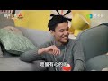 《co living同居時代》ep2直播丨阿民阿憲vs小夥伴︱ 20190318 全