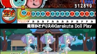 [太鼓さん次郎]魔理沙とアリスのGarakuta Doll Play