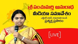 వైసీపీ అక్రమ మైనింగ్ దందా బయటపెట్టాం..మీ అడ్డగోలు దబాయింపులకు బెదిరేది లేదు - పంచుమర్తి అనురాధ