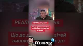 https://youtu.be/OA0psm4z4w8?si=HN6wQmf_nJ93DAR- #андрейфедоровголосадуши #fedorovrealnews