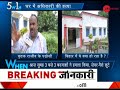 5w1h 58 year old government official shot dead in bihar