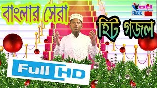 Super Best Islamic Song 2019 By Md Mostafijur Rahaman Gojol॥ By Md Ketub Uddin Gojol