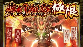 ドラエグ 幽世の倭龍カムラ狙いで50連してみた‼︎‼︎