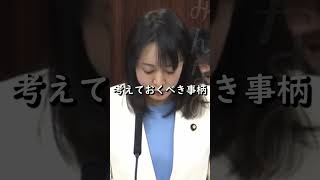 【小野田紀美】養育費請求のプロセスを、ホームページのＱアンドＡで明確にして【国会】【切り抜き】#short