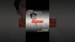 버추얼아이돌 첫 번째 솔로콘서트 포함 11월 14일 예매가 시작되는 공연 #콘서트