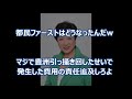 【悲報】小池百合子都知事 肝入りの築地市開発検討会議に出席するも７分挨拶で退席し遊説へ。（japamore