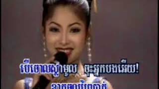 Preah Vihear DVD 05 - Touch Sreynich - Sronoss Mloup Dourng / ស្រណោះម្លប់ដូង