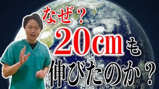 【切り抜き】20㎝も平均身長が伸びたオランダ人はなぜなのか？その真実に迫る