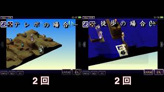 FFT テレポと徒歩の違い 【IOS】＿ コメント返し