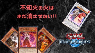 2種類の不知火を紹介！　物部編　【遊戯王デュエルリンクス】