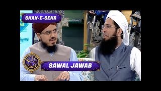 Shan-e-Sehr Segment: Sawal - Jawab  - 15th June 2017