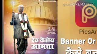 १ म मह र ष ट र द न Flex Banner Editing In