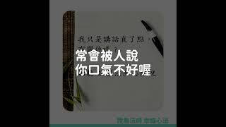 【朵朵選集W29】。證嚴法師的幸福心法。完整版請搜尋《朵用心》