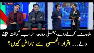 Why are food adulterators angry with Iqrar ul Hassan?