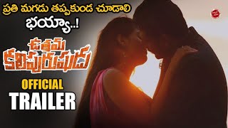 Uttama Kalipurushudu Movie Official Trailer || Sandeep Podishetti || 2020 Telugu Trailers || FFT