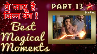 ये जादू है Jinn Ka | Best Magic Moments Part 13