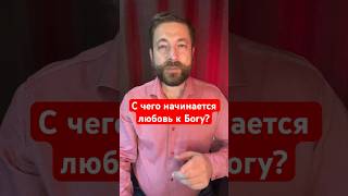 Шествие ко Христу начинается и совершается под водительством страха Божия. Свят. Игнатий Брянчанинов