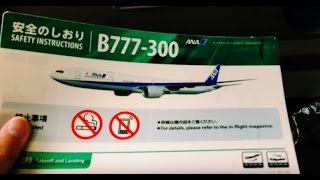 ANA(All Nippon Airways) 安全のしおり集 Safety Instructions (763, 788, 772, 773, 738, 735)