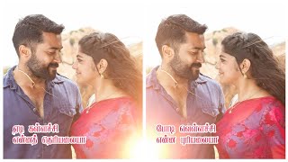 Yedi kallachi Enna theriyalaiyaa Podi vellachi Enna puriyalaiyaa |🎶💕🎶|