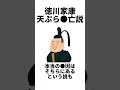 【雑学】謎多き日本史のとある説 雑学 知識 トリビア 歴史