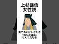 【雑学】謎多き日本史のとある説 雑学 知識 トリビア 歴史