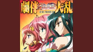 闘艶結義~トウエンノチカイ~ (TV size)