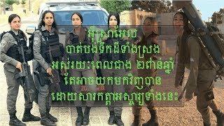 អ៊ីស្រាអែល បាត់បង់ទឹកដីទាំងស្រុង អស់រយៈពេលជាង ២ពាន់ឆ្នាំ តែអាចយកមកវិញបាន ដោយសារកត្តាអស្ចារ្យទាំងនេះ