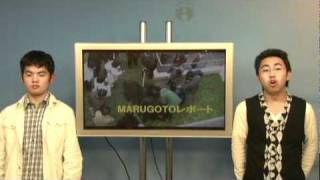 みやだいMARUGOTOテレビ 2010年4月号 Vol.3