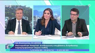 Βάιλας Ιωάννης | Διαδερμικές επεμβάσεις διόρθωσης παραμορφώσεων άκρου ποδός