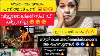 ഇനി ഇതിന്റെ പേരിൽ ടെൻഷൻ അടിക്കണ്ട😡👌|How to control your mind in Malayalam|🔥തീർച്ചയായും കാണുക 💯👌🔥