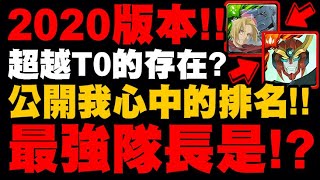 千古最強 全新黑金秦始皇即將一統天下 神魔之塔