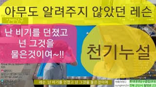 양빵 당구 레슨45편 꺾어치기 아무도 알려주지 않았던 레슨