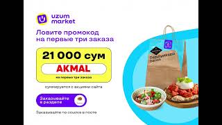 Uzum Tezkor’dan Promokod (Uzum Market)